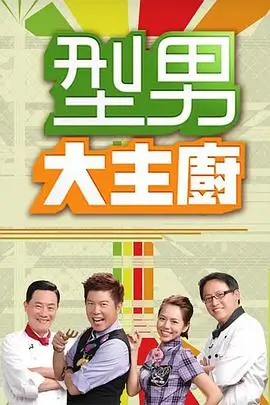 短剧免费《医妃惊华》缩略图